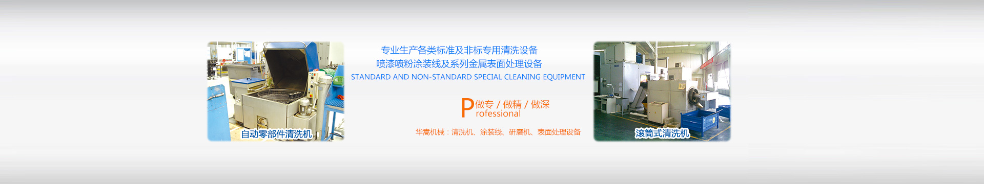 浙江一喜機械有限公司